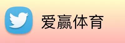 爱赢体育 logo